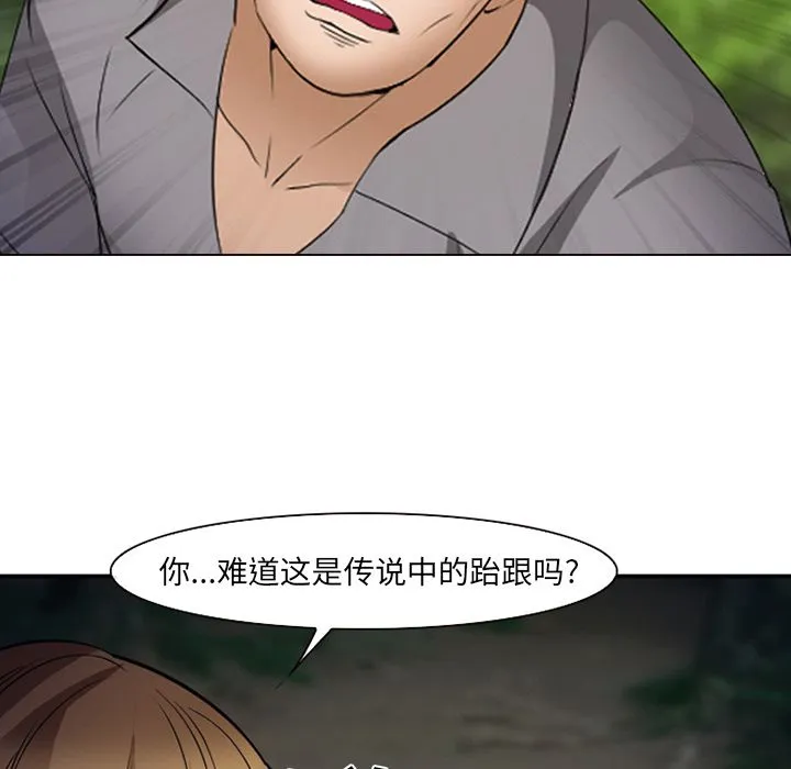 爱情契约 - 第54章 - page 24