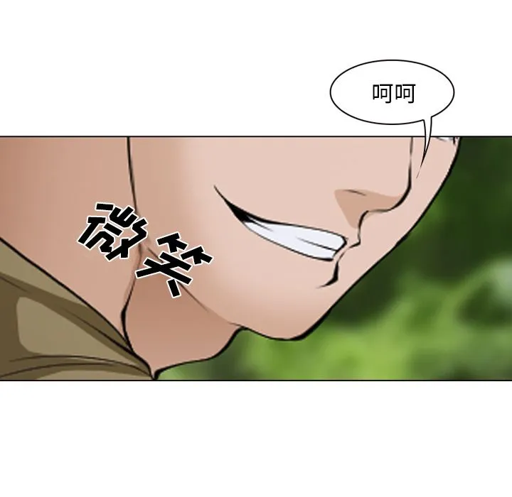爱情契约 - 第54章 - page 26