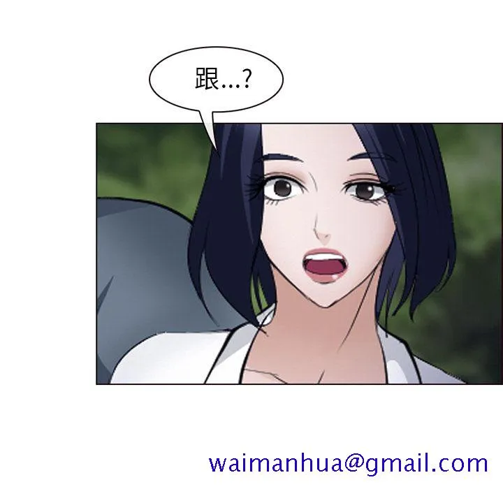 爱情契约 - 第54章 - page 28