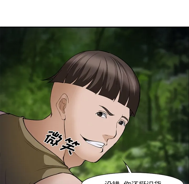 爱情契约 - 第54章 - page 29