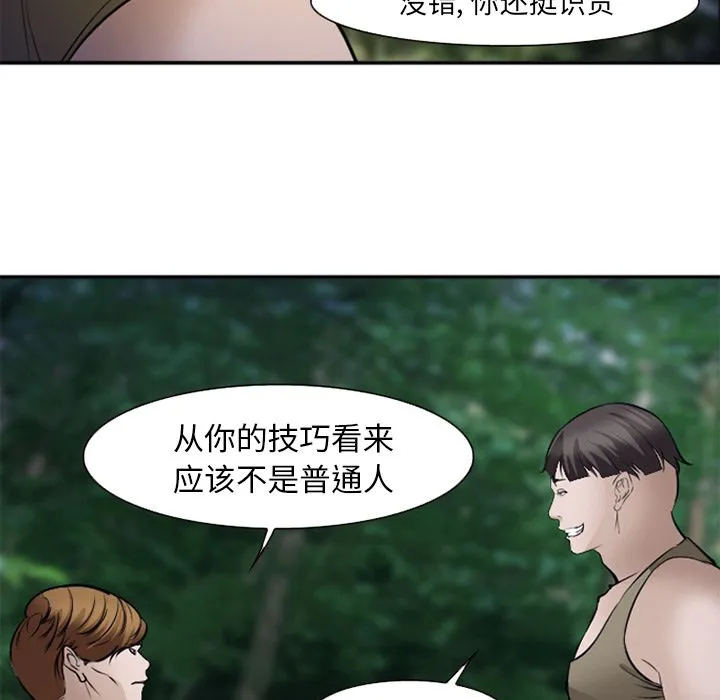 爱情契约 - 第54章 - page 30
