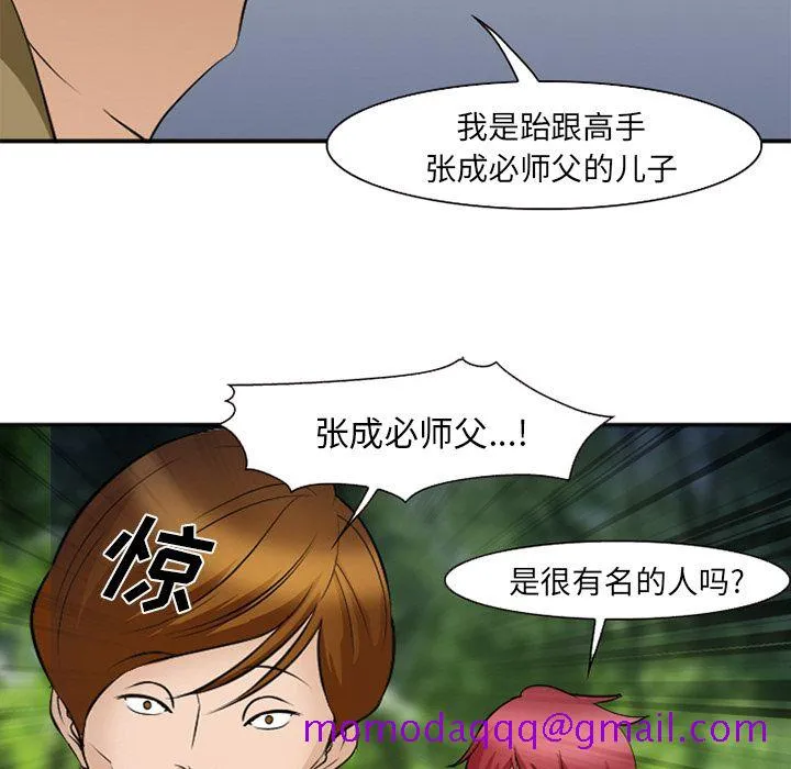 爱情契约 - 第54章 - page 33