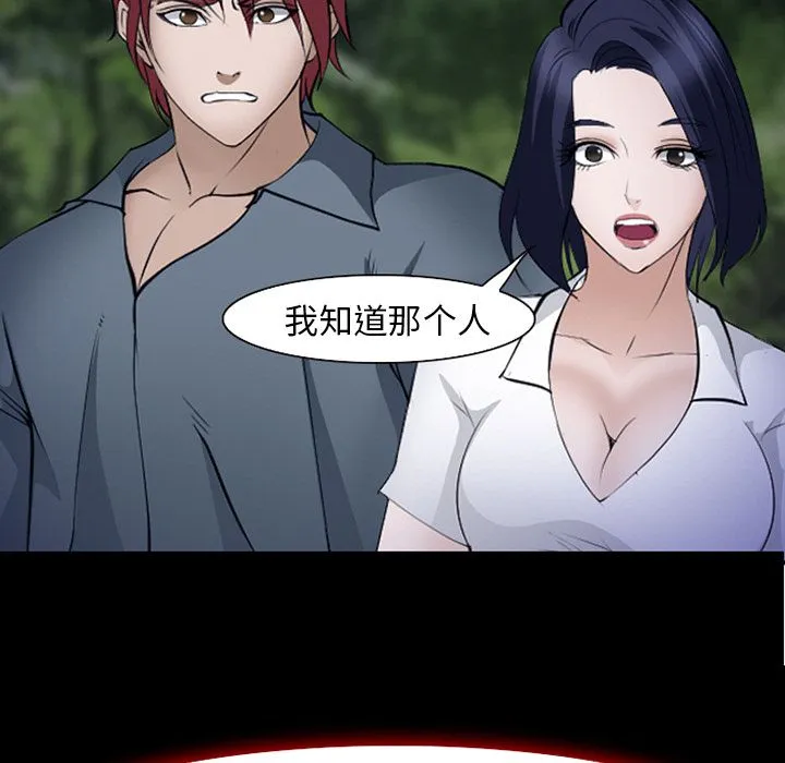 爱情契约 - 第54章 - page 35