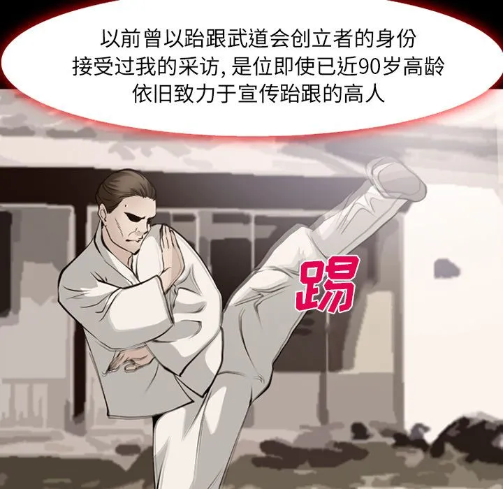 爱情契约 - 第54章 - page 36