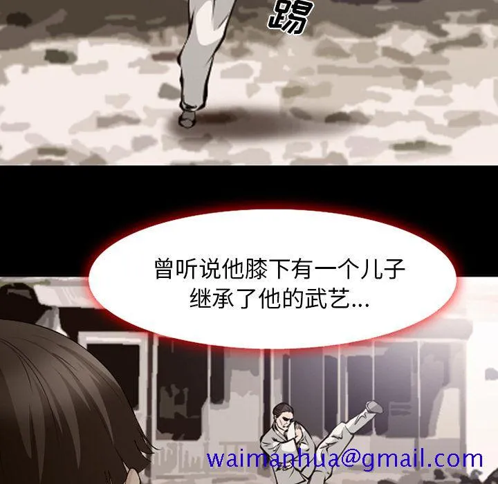 爱情契约 - 第54章 - page 38