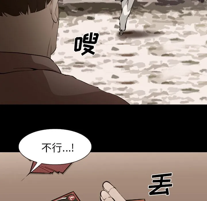爱情契约 - 第54章 - page 39