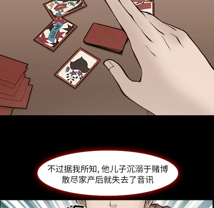 爱情契约 - 第54章 - page 40
