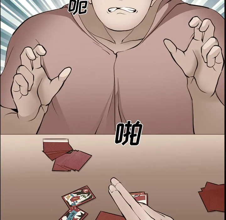 爱情契约 - 第54章 - page 41