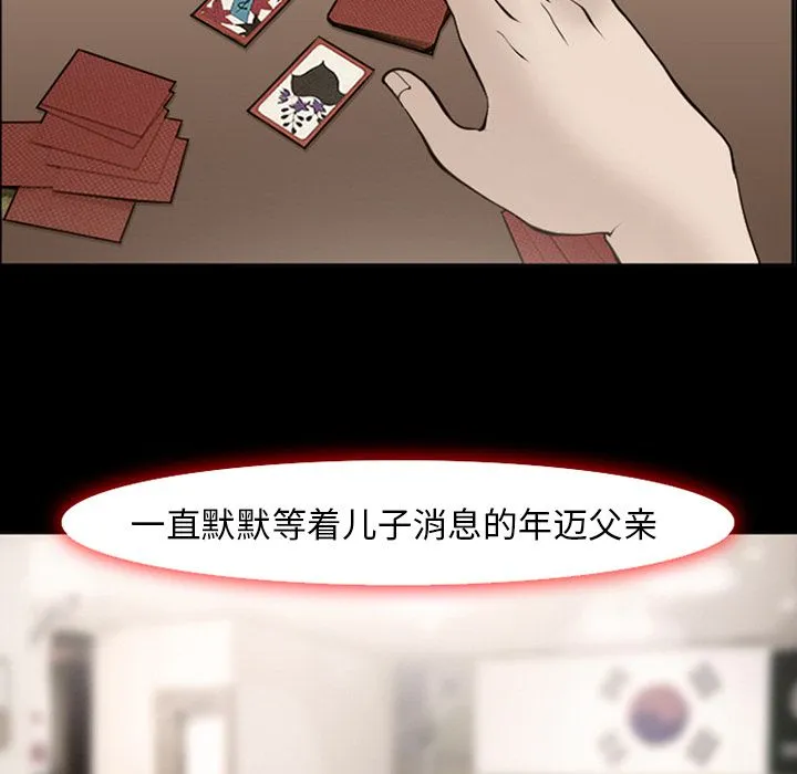 爱情契约 - 第54章 - page 42