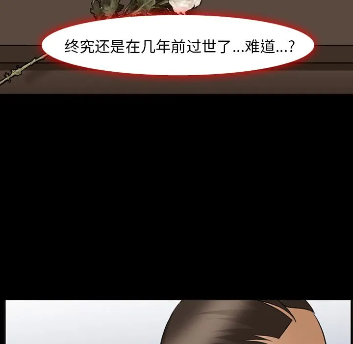 爱情契约 - 第54章 - page 45