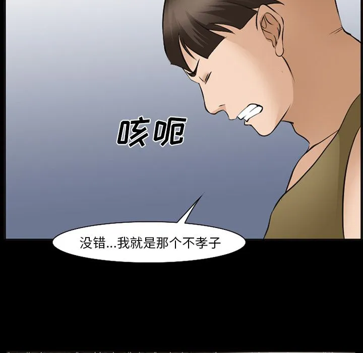 爱情契约 - 第54章 - page 46