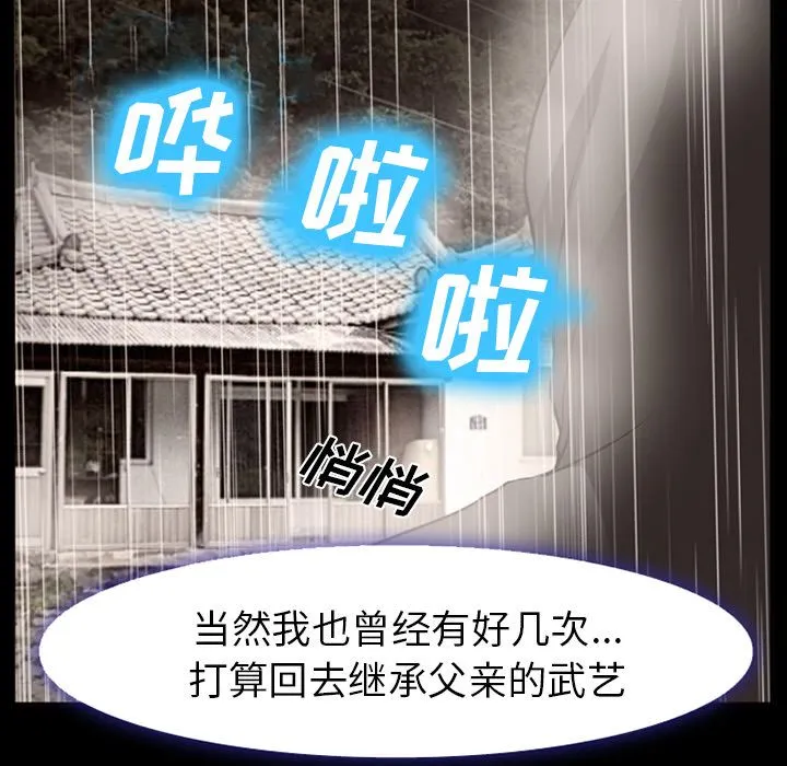 爱情契约 - 第54章 - page 47