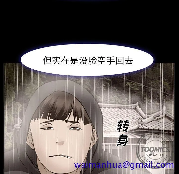 爱情契约 - 第54章 - page 48
