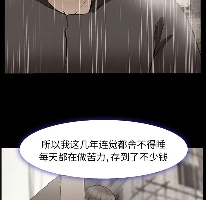 爱情契约 - 第54章 - page 49