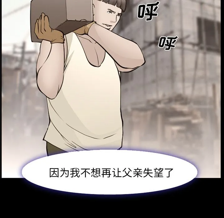 爱情契约 - 第54章 - page 50