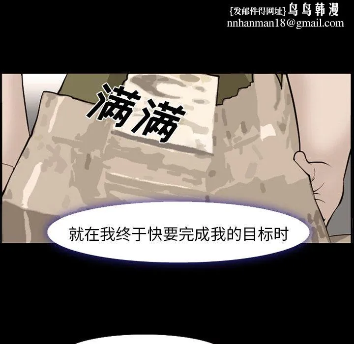 爱情契约 - 第54章 - page 51