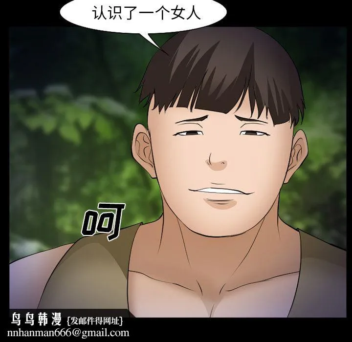 爱情契约 - 第54章 - page 52