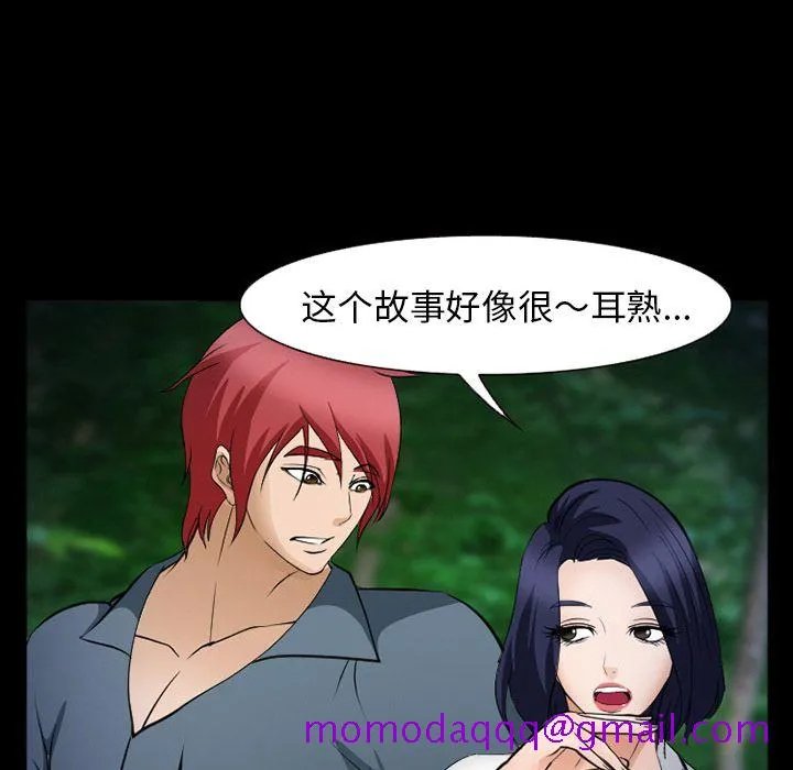 爱情契约 - 第54章 - page 53