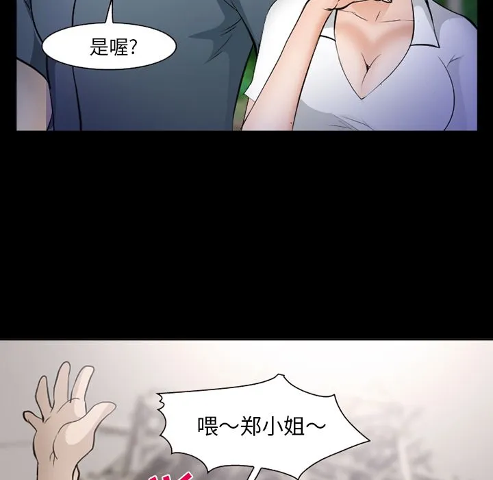 爱情契约 - 第54章 - page 54