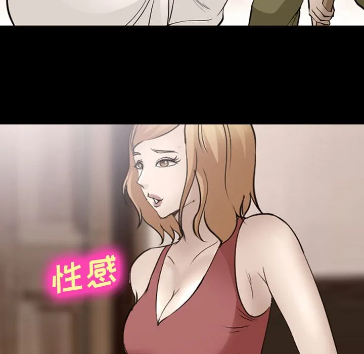 爱情契约 - 第54章 - page 56