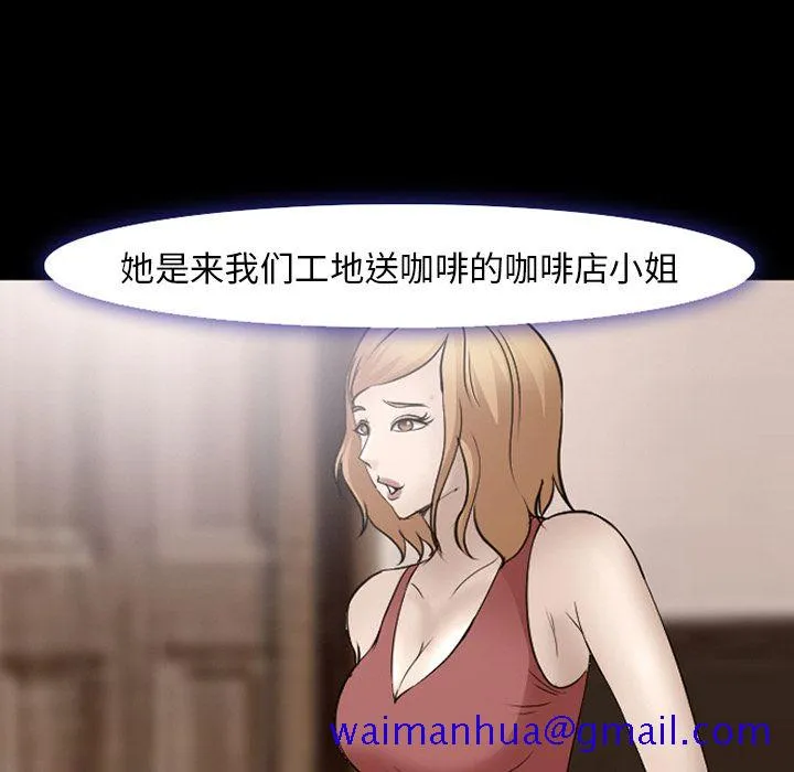爱情契约 - 第54章 - page 58