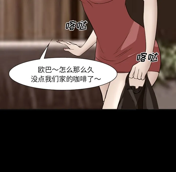 爱情契约 - 第54章 - page 59