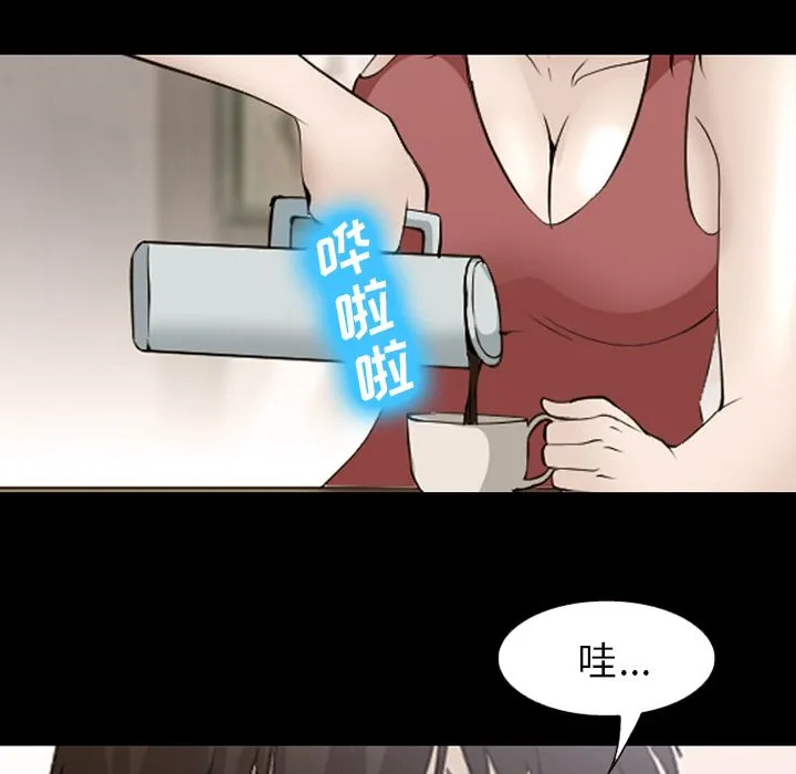 爱情契约 - 第54章 - page 60