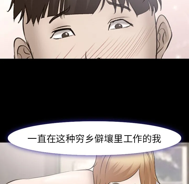 爱情契约 - 第54章 - page 61