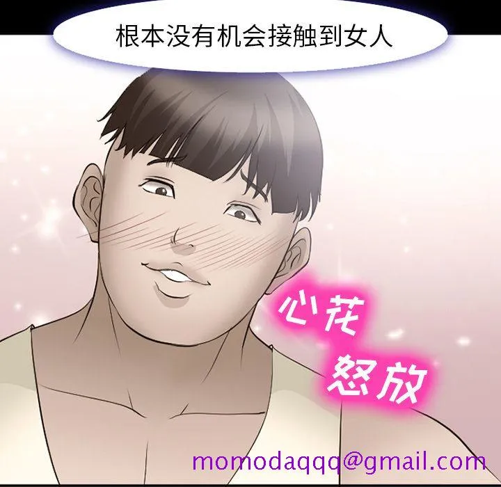 爱情契约 - 第54章 - page 63