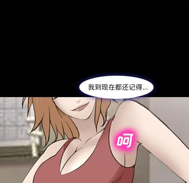 爱情契约 - 第54章 - page 64