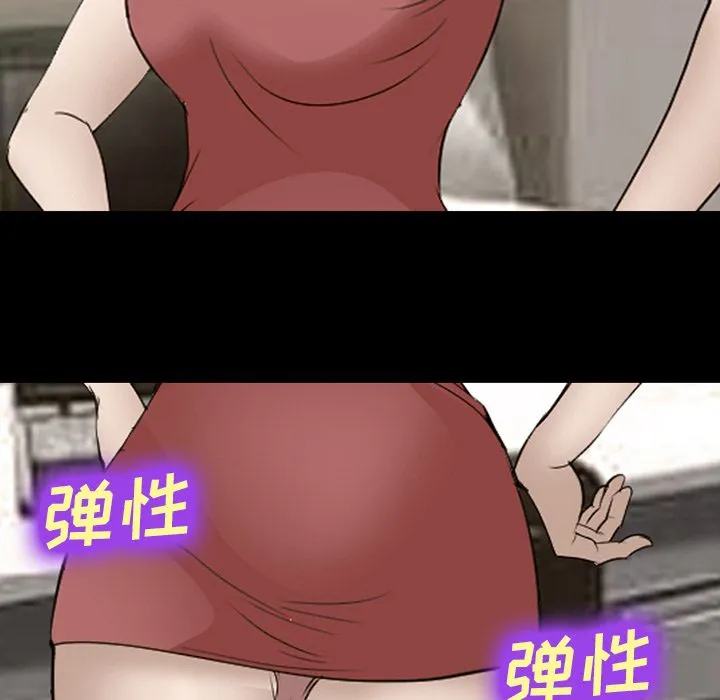 爱情契约 - 第54章 - page 65