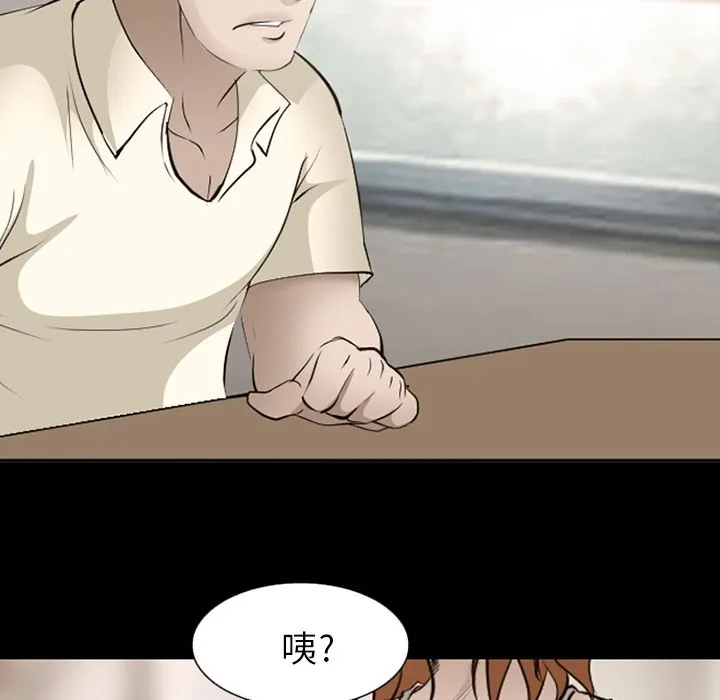 爱情契约 - 第54章 - page 71