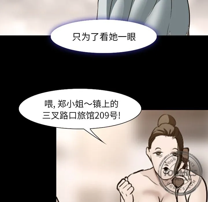 爱情契约 - 第54章 - page 74