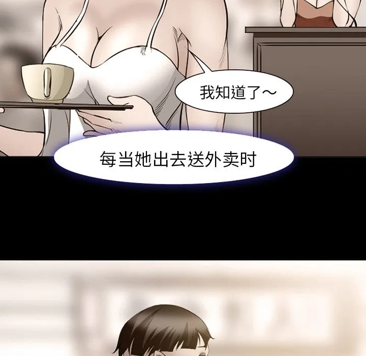 爱情契约 - 第54章 - page 76