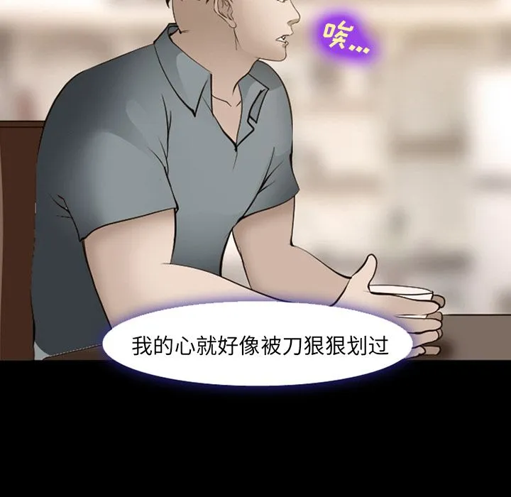 爱情契约 - 第54章 - page 77