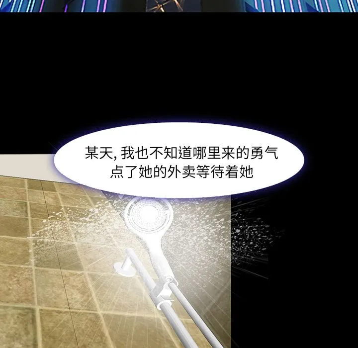 爱情契约 - 第54章 - page 79