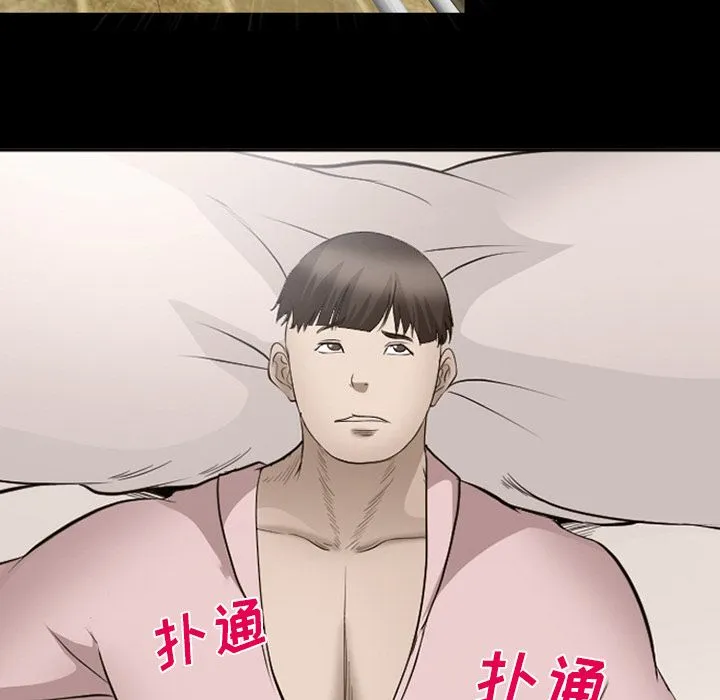爱情契约 - 第54章 - page 80