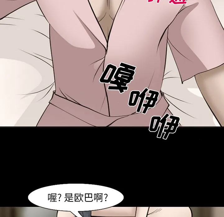 爱情契约 - 第54章 - page 81