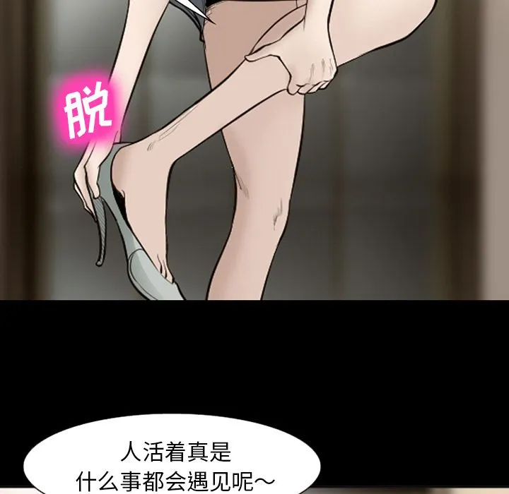 爱情契约 - 第54章 - page 82