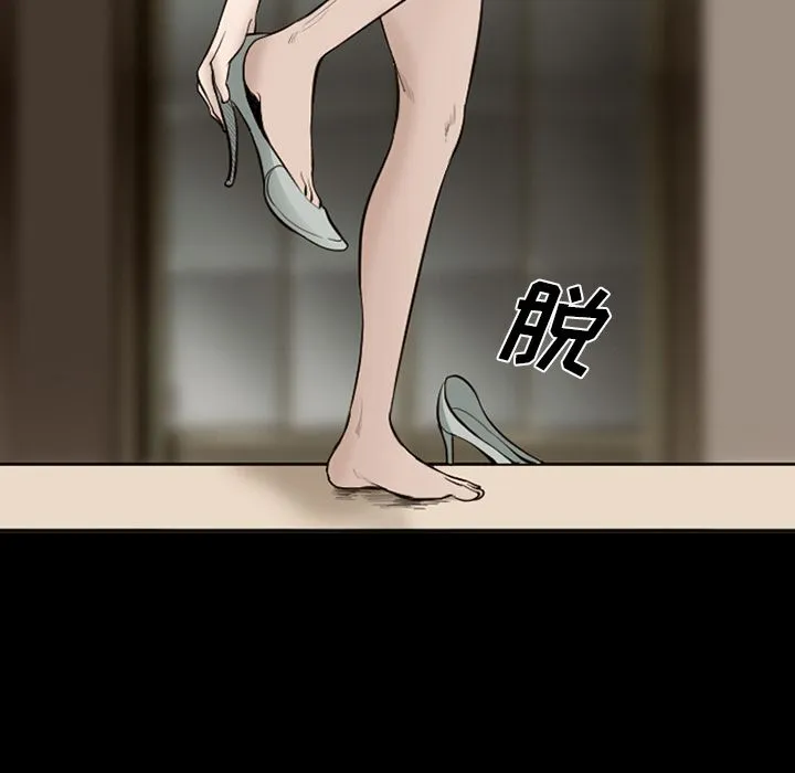 爱情契约 - 第54章 - page 84