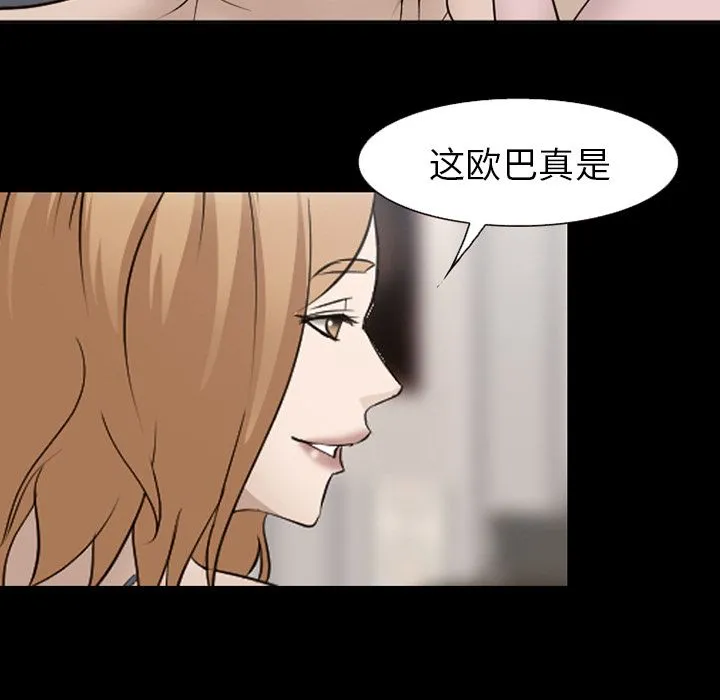 爱情契约 - 第54章 - page 86