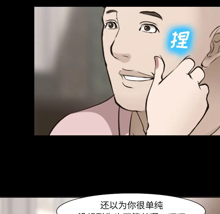 爱情契约 - 第54章 - page 87