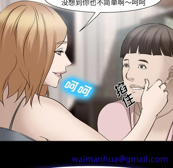 爱情契约 - 第54章 - page 88