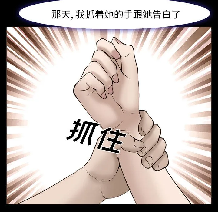 爱情契约 - 第54章 - page 89