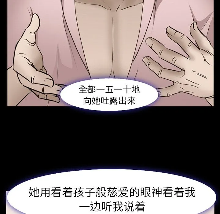 爱情契约 - 第54章 - page 91