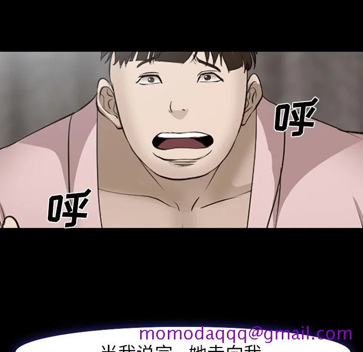 爱情契约 - 第54章 - page 93