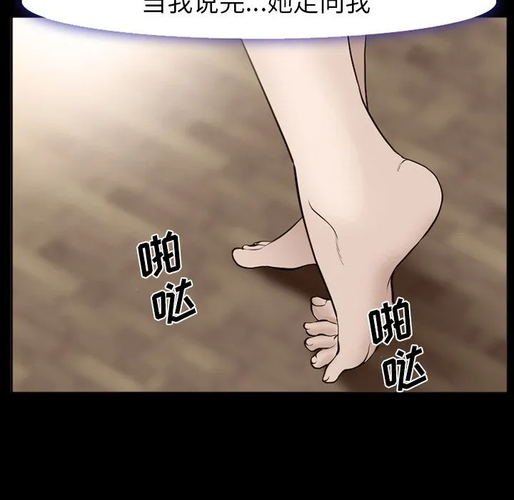 爱情契约 - 第54章 - page 94