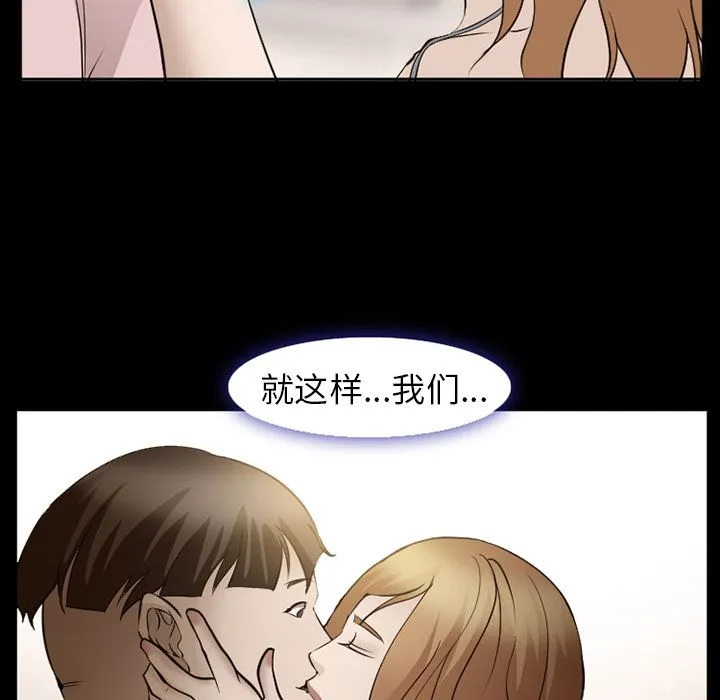 爱情契约 - 第54章 - page 96