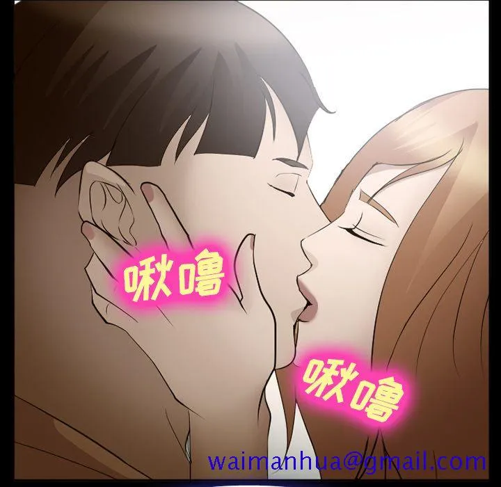 爱情契约 - 第54章 - page 98