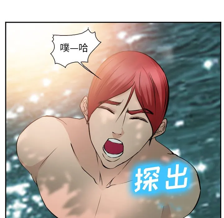 爱情契约 - 第60章 - page 5